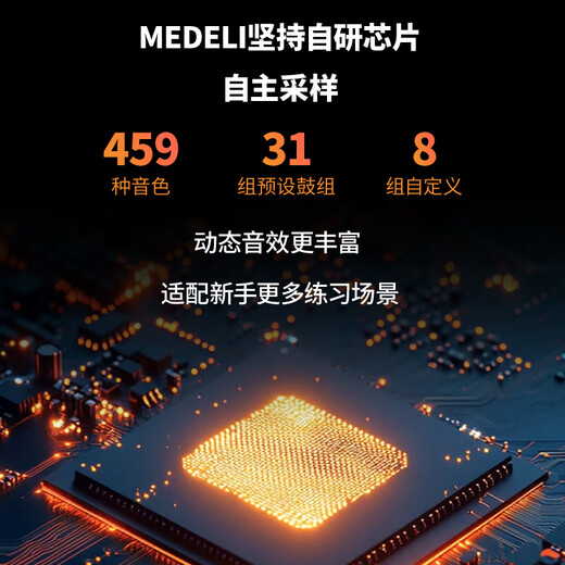 MEDELI Electronic Drum MZ537 Drum Set for Beginners Electronic Drum Learning Dual Chinese Bluetooth Foldable