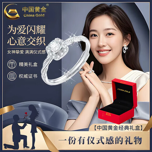 CHINA GOLD PT950 platinum sugar cube ring for women, high-end platinum finger, Valentine's Day birthday gift for girlfriend and wife, platinum sugar cube ring, about 2.1g