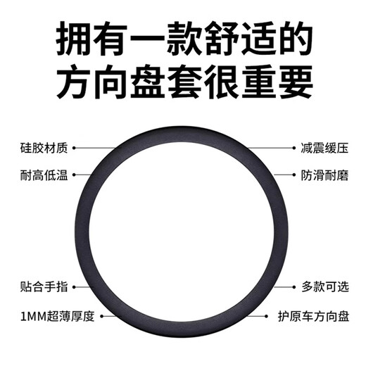 Leledi Automotive Ultra-Thin Steering Wheel Cover Anti-Slip Silicone Universal Handlebar Cover Men's and Women's Soft Sun Protection Cover Black