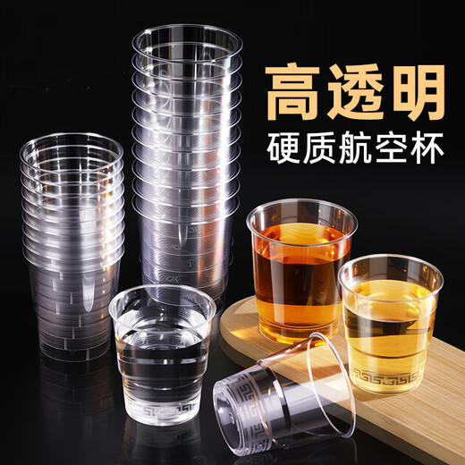 Disposable cup aviation cup thickened PS transparent food grade hard plastic tea cup home wedding banquet bar space cup 50 pieces 200ml
