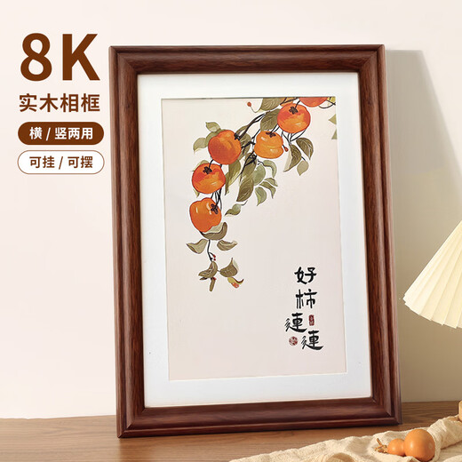 Aimo painted solid wood photo frame table hanging wall 8K picture frame puzzle calligraphy and painting framed art poster large frame 8 walnut color