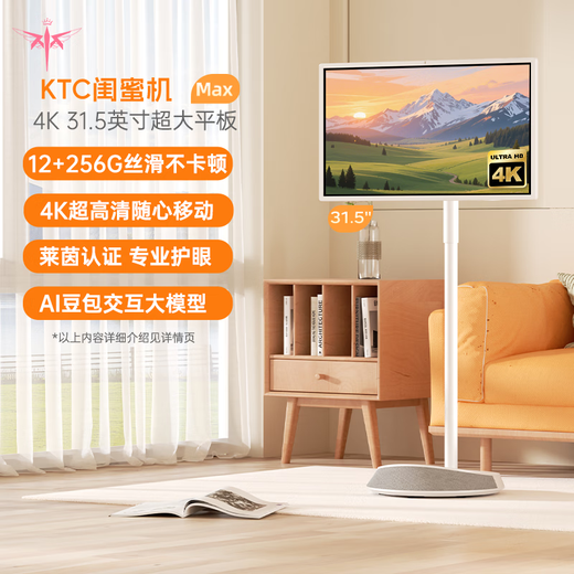 KTC Best Friend Machine Pro Xpress Screen 31.5-inch 4K Smart Screen Rhine Eye Protection 12GB+256GB Flat Display Touch Lift Rotating Movable TV A32Q7 MAX