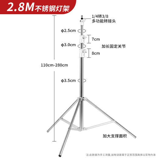 Godox suitable for Godox photography light bracket 2.8 meters stainless steel light stand fill light bracket live broadcast ceiling light stand outdoor shooting portable retractable light stand photography photography support tripod brand 2.8 meters stainless steel light stand load bearing 10kg standard
