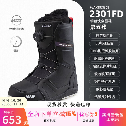 WS snowboards快穿单板滑雪鞋 滑雪靴 单板雪鞋 钢丝扣单板鞋 防水保暖透气舒适 2301FD滑雪鞋 36
