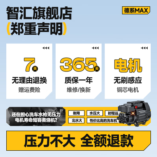 Mondofo German quality car washing machine high-pressure 220V household car washing high-pressure water gun cleaning machine commercial high-power car brushing pump 3800W top model long water gun + 22 meters explosion-proof pipe + gift package intelligent turbocharger pump plug-in pure copper high-power high-pressure car washing water gun powerful floor washing machine full set of household car washing artifacts