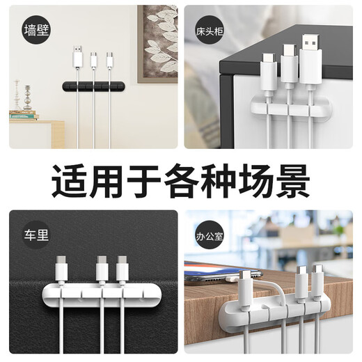 Wilkie charging cable storage data cable desktop cable manager mobile phone cable fixer charger card slot cable buckle black 5 holes (1 piece)