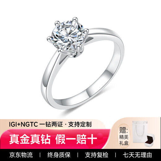 Diamond artificially cultivated diamond pt950 platinum 1 carat diamond ring wedding 18K gold ring for women as a gift for wife and lover PT950 platinum 50 points D/VVS/Shanghai IGI 12 circle number