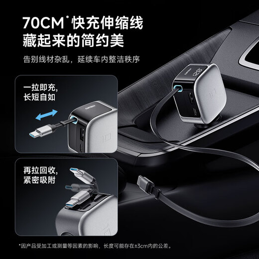 CUKTECH No. 10 super car charger comes with retractable cable car charger multi-port 100W/single port 90W super fast charging car cigarette lighter adapter suitable for Apple 17 Xiaomi