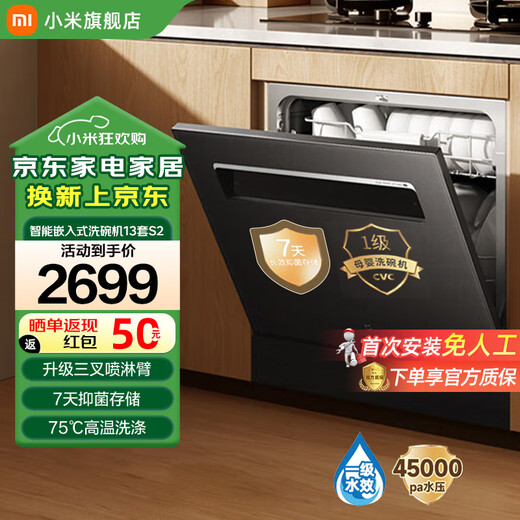 Mijia Xiaomi Dishwasher 13 Sets Black S2 Large Capacity 12 Sets Upgraded Enhanced Drying Stove Next Level Water Effect Embedded Washing, Decontamination, Drying and Storage Integrated Frequency Conversion Sterilization 13 Sets S2 Black WQP13-01