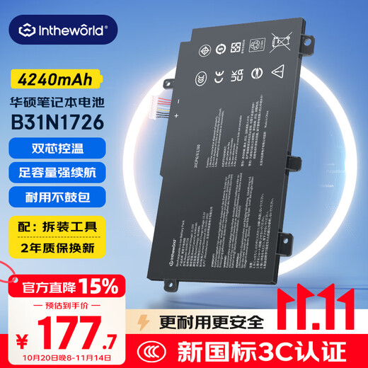 Jichuan ASUS Flying Fortress 5/6/7/8 generation notebook battery B31N1726 adapts to FX95G FX506H/L FX504 FX505 FX80GD/GE computer battery