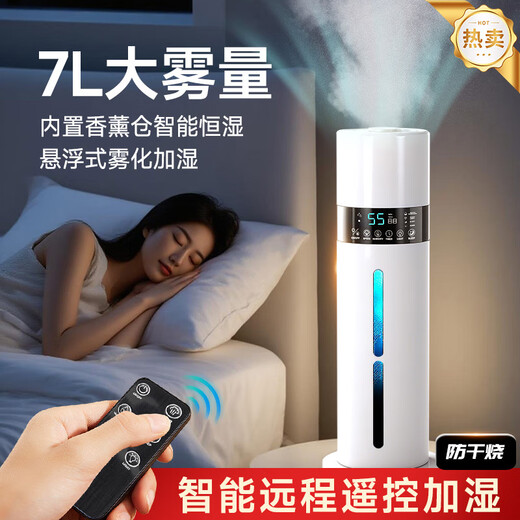 MDUG's new 7L floor-standing humidifier household large capacity large fog volume intelligent silent atmosphere lamp aromatherapy atmosphere lamp cross standard platform fog