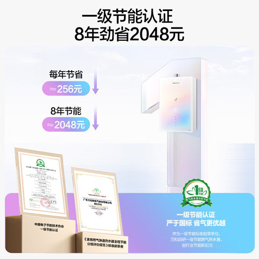 Vanward Bailu P6 TURBO 210% supercharged state subsidy 15% 16 liters of gas water heater natural gas first level constant temperature energy saving frequency conversion colorful pear white