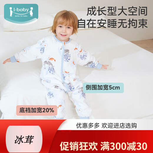 Ii-babyibaby/British baby children's four-layer gauze sleeping bag baby constant temperature pajamas split-leg sleeping bag four seasons four-layer gauze-Flower and Zebra 80 size (recommended height 70-80cm)