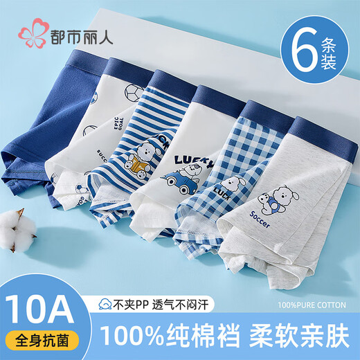 Urban Beauty children's underwear boys' pure cotton boxer shorts for middle-aged and older children students and teenagers boys boxer shorts 6 pack