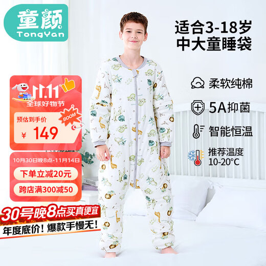Children's face, medium and large children's split-leg sleeping bag, constant temperature pure cotton antibacterial pajamas, baby anti-kicking quilt, autumn and winter thick XXL size