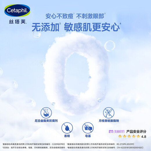 丝塔芙成毅同款小云朵氨基酸表活泡沫洗面奶200ml洁面男女士敏肌护肤