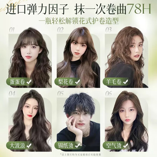 Protein curl-protecting elastin for repairing permed, dyed, frizzy, fluffy and fragrant long-lasting styling curly hair. Moisturizing curl-protecting elastin 3 pack*200ml