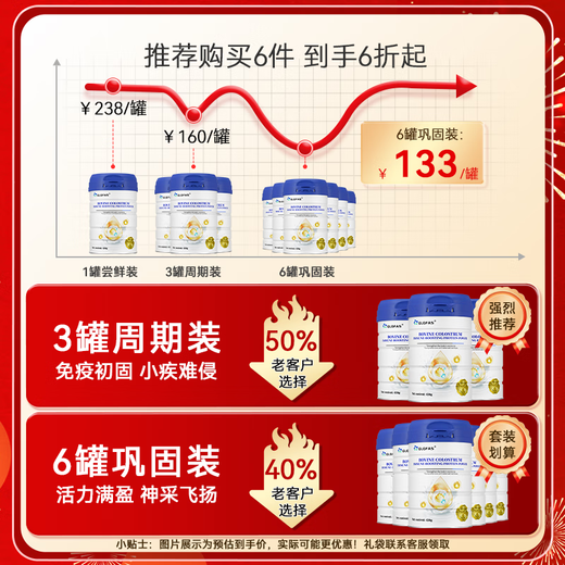 GLGFAS Rinderkolostrum-Immunglobulin-Molkeproteinpulver. Ältere Menschen stärken die Immunität. Nahrungsergänzung. Lactoferrin-Pulver. Stärkung der Kangshen-Flaggschiff-Immunität. 2 Dosen Immunglobulin-Pulver