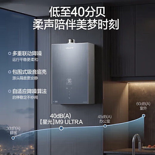 Vanward Starlight M9 Ultra 20 liters large water capacity 15% national subsidy gas water heater natural gas booster zero cold water frequency conversion dual servo constant temperature energy saving