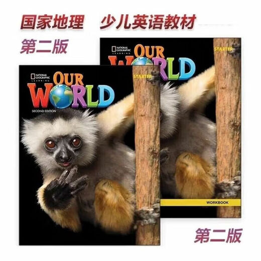Hardcover new book, click-read version ourworld second edition, American National Geographic S matte pink paper edition textbook exercise book S level textbook + exercise book Level 2 textbook + exercise book