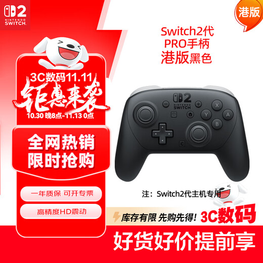 Nintendo Switch Nintendo Second Generation Pro Controller Switch2 Hong Kong Version Black Controller Accessories Casual Family Party Birthday Gift Bluetooth Controller