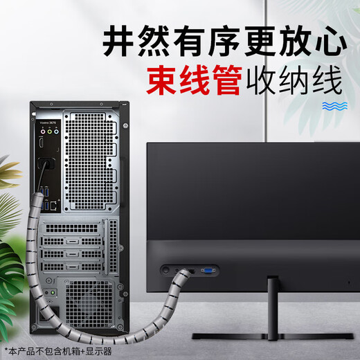 电脑工具主机线缆收纳/理线器包线管束线管26MM医疗设备线缆保护防宠物撕咬 可裁剪长度使用 银色 5米长 26mm直径【送1个理线夹】