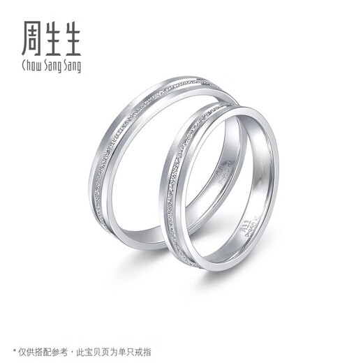 Chow Sang Sang Pt950 Platinum Sansheng III Platinum Ring Couple Ring Wedding Ring 62316R Pricing 14 Circles