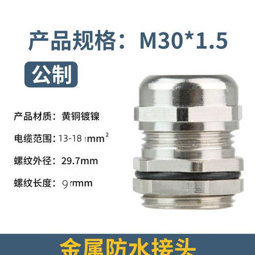 Andatong metal waterproof terminal PG fixed sealed cable quick wiring gland brass nickel-plated locking gland M30X1.5