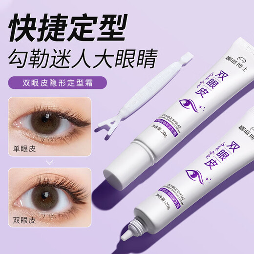 YHYH Double Eyelid Styling Cream Waterproof, Sweatproof, Hypoallergenic, Quick-drying, Long-lasting, Natural and Traceless Invisible Big Eye Styling Artifact Double Eyelid Styling Cream 1 Piece