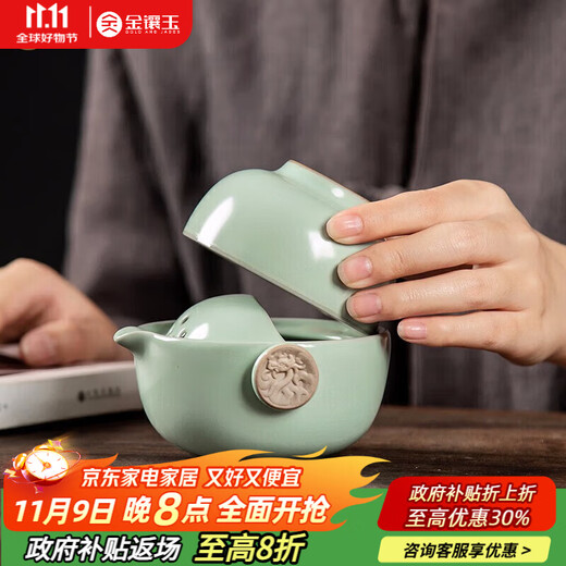Gold inlaid jade Kung Fu travel tea set teapot, quick cup, elegant cup lid, bowl, Ru kiln, Xianglong quick cup