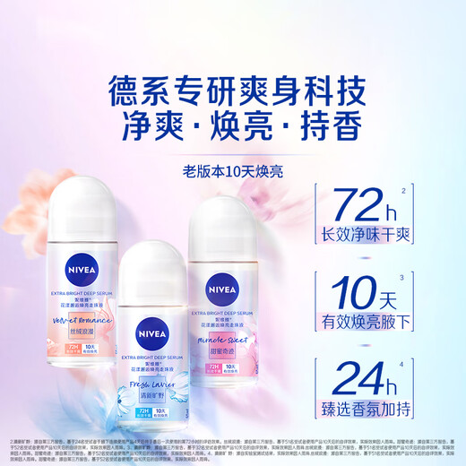 NIVEA Flower Encounter Brightening Lotion Sweet Miracle 50ml (underarm antiperspirant, antiperspirant and dry)