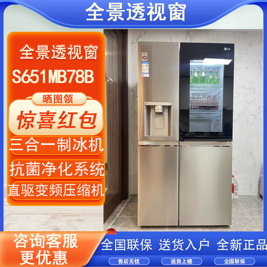 LG S651MB78B/88D/S653MEP87D double door fully automatic large capacity refrigerator with ice maker F664MEH95D essence white cross door knocker