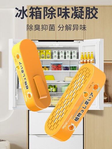 Refrigerator deodorant, disinfection, anti-Listeria deodorant box, deodorant artifact, purification and deodorization, food grade for pregnant women, 5 boxes of sweet orange flavor* natural plant extracts