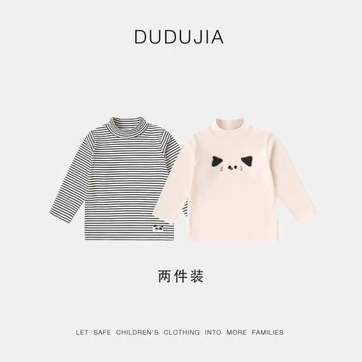 Dudujia two-piece baby half turtleneck T-shirt autumn bottoming children's autumn and winter long-sleeved boys' casual tops off-white 110
