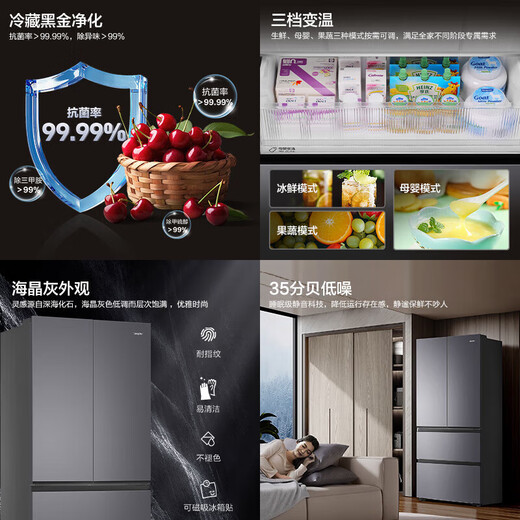 Haier refrigerator produces French multi-door four-door 485-liter large-capacity first-class energy-efficiency variable frequency air-cooled frost-free household energy-saving commander refrigerator new product home appliance subsidy 594mm ultra-thin + black gold purification + three-speed temperature change + first-class dual frequency conversion