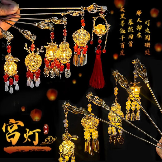 SNQP Mid-Autumn Festival ancient style palace lantern hairpin children's Hanfu hairpin headdress girl's back head rocking plate hairpin tassel hairpin palace lantern white pearls can light up the hairpin one piece