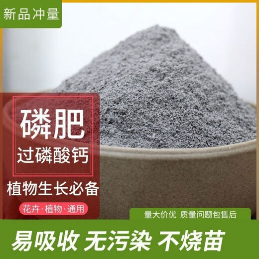 Phosphate fertilizer powder superphosphate flower-stimulating fertilizer household gardening fruit and vegetable potted compound nitrogen and potassium universal type pure dry 30 Jin Jin equal to 0.5 kg powdery pure dry phosphate fertilizer