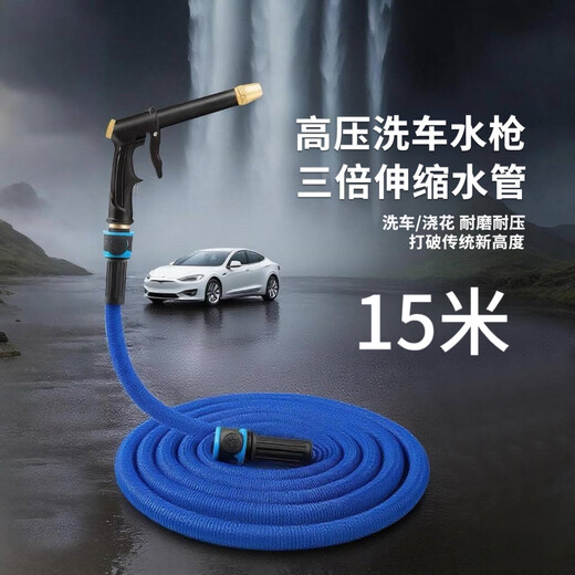 Yueye car wash water gun high-pressure water gun household water pipe hose watering flowers spray gun car artifact cleaning tool 15 meters