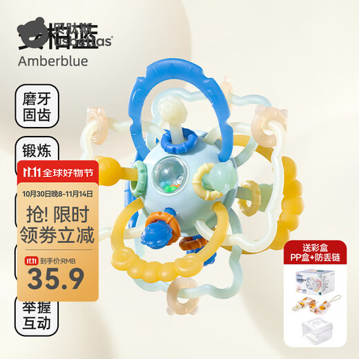 Bates Manhattan hand ball baby silicone chewable teether 0 to 1 year old baby early education educational toys upgraded antibacterial Amber blue + storage box + anti-lost rope