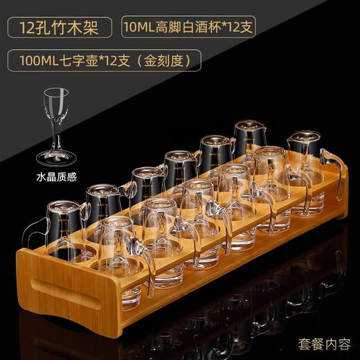 WCZ German high-end 12 white wine glasses, wine divider, cup holder storage set, crystal glass goblets, small wine glasses for home use (12 pots, 12 cups single holder) 100ml gold pot with handle + crystal stem