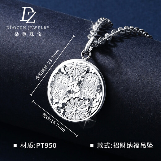 Duozun pt950 genuine platinum pendant for women to attract wealth and fortune single pendant platinum necklace new Chinese Valentine's Day gift fortune and fortune pendant 7.1g