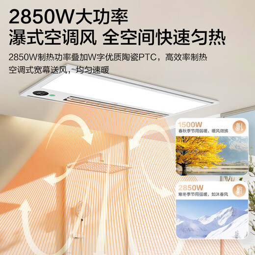 海尔风暖浴霸暖风照明排气一体卫生间暖风机浴室集成吊顶双电机HD28L