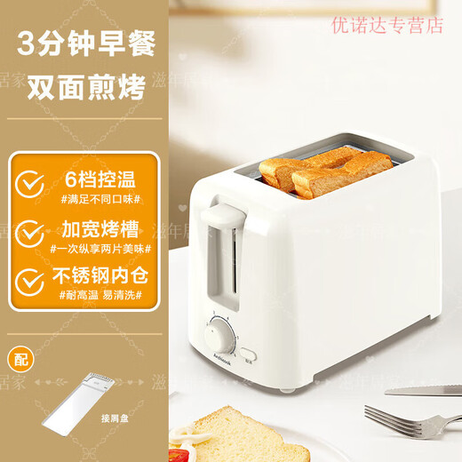 Jiaojing toaster household slice heating sandwich small fully automatic breakfast toaster toaster glossy white (four toasting slots) glossy white (without lid)