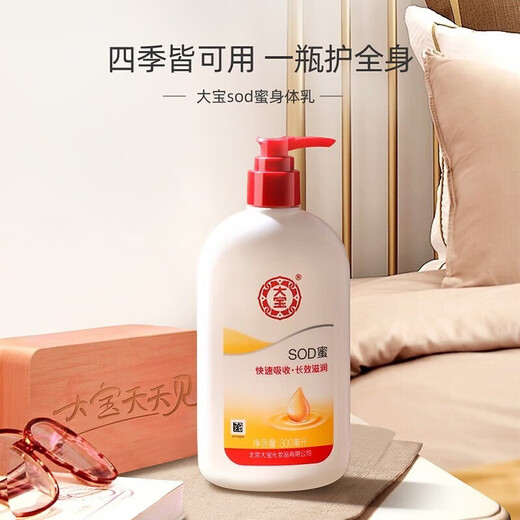 Dabao sod honey men's facial cream moisturizing cream special moisturizing face oil face cream facial skin care lotion SOD honey 300ml*1 bottle