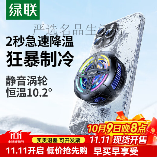 Lulian Mobile Phone Radiator Special Magnetic Semiconductor Refrigeration 2025 New Fan Noise Reduction Silent Back Clip Temperature Control E-Sports Cooling Artifact Game Live Tablet Android Applicable IP 2025 New Ice Feel God of War 2 Seconds Rapid Cooling丨Constant Temperature 10.2