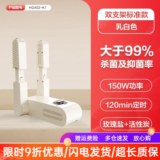 AIRMATE shoe dryer, household shoe dryer, deodorizing and sterilizing dryer, dormitory coaxing shoe warmer, wet and dry use, double bracket standard model HGX02-K1