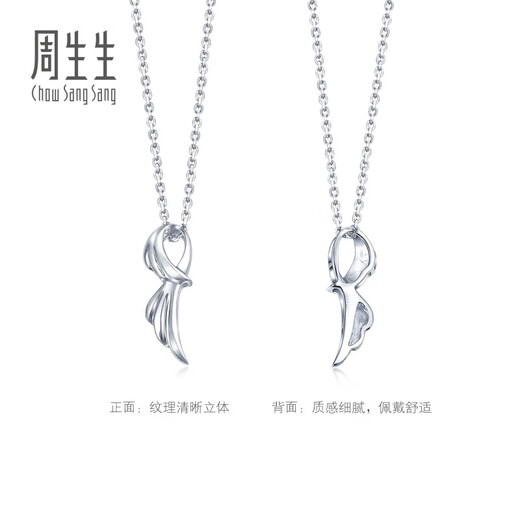 Chow Sang Sang Pt950 platinum pendant without platinum necklace 38674P Pricing