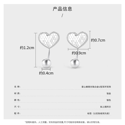 Wanfulong pt950 platinum love honeycomb light pearl platinum U-shaped earrings 2025 new hot style high-end gift for girlfriend Platinum pt950 love light pearl earrings 3.4g