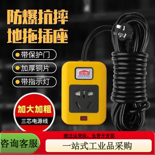 8000w 4 square meters energy vehicle charging pure tong 6000w high power socket with line 10A16A socket 6000W pure copper one socket 5 holes with (3 meters) three-core power cord