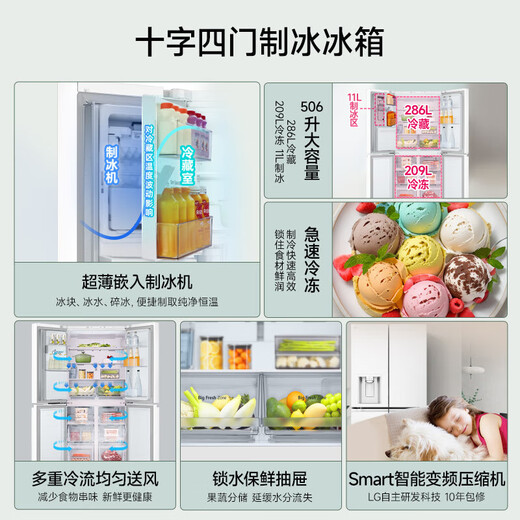 LG506 liter cross four-door automatic ice maker refrigerator air-cooled frost-free intelligent computer temperature control energy-saving flavor purification fresh-keeping variable temperature variable frequency compressor ultra-thin household large capacity new ice fun ice making series F544MEH62D essence white